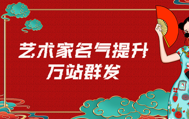 东阳-哪些网站为艺术家提供了最佳的销售和推广机会？